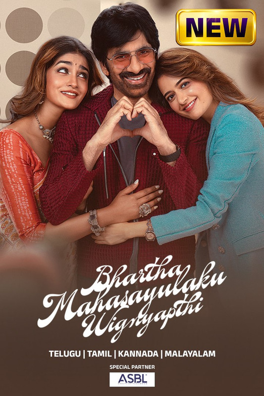 Bhartha Mahasayulaku Wignyapthi (2026)