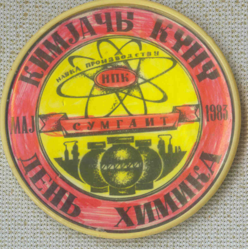 ДХ 3
