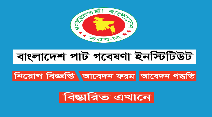 BJRI Job Circular 2023