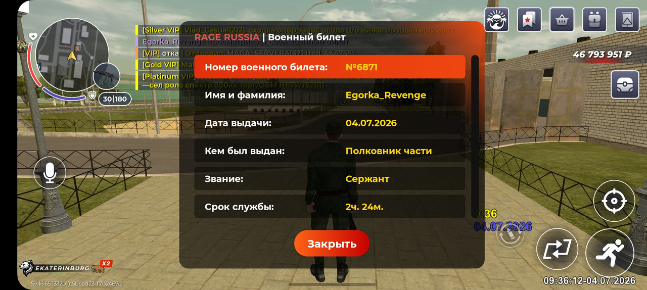 Screenshot 20260704 113613 RAGE RUSSIA