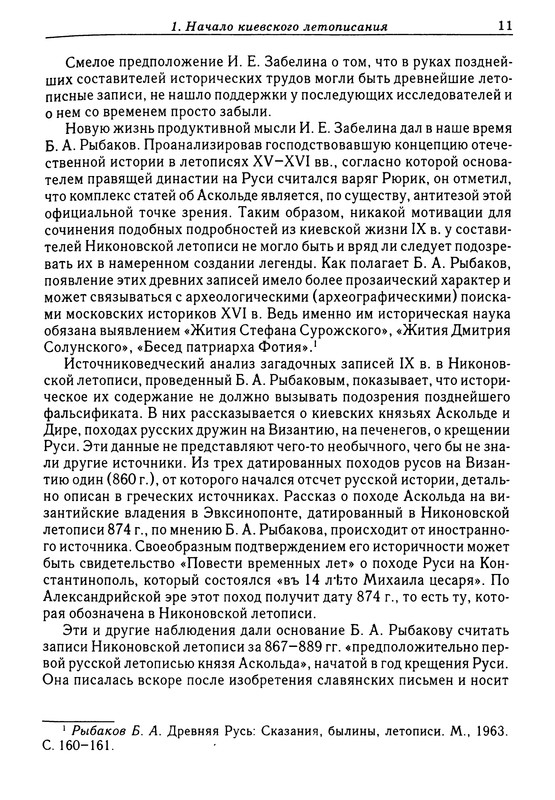 p0011