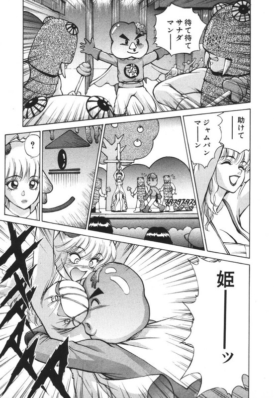 Benten-sama ni wa IwanaideVol1-4