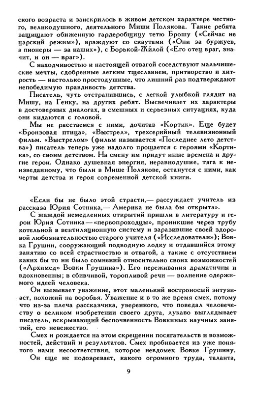 p0014