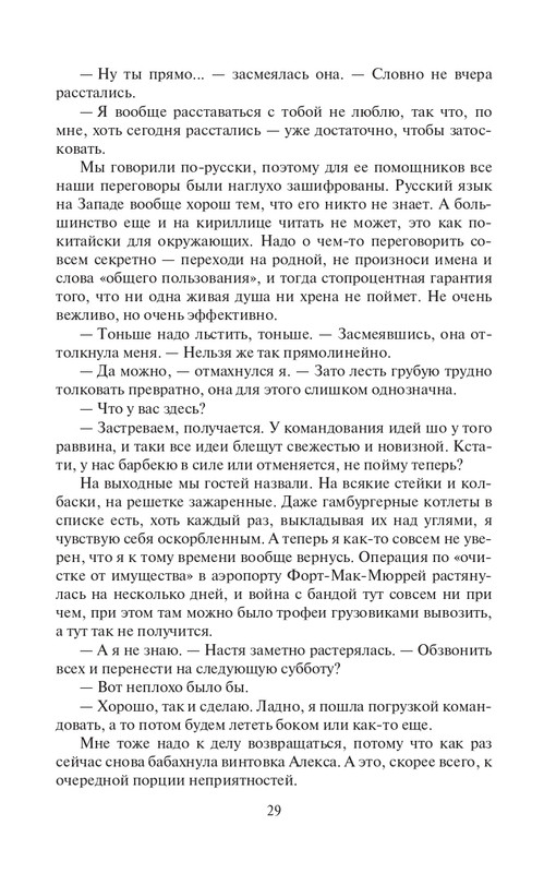 Strannki-page-0029