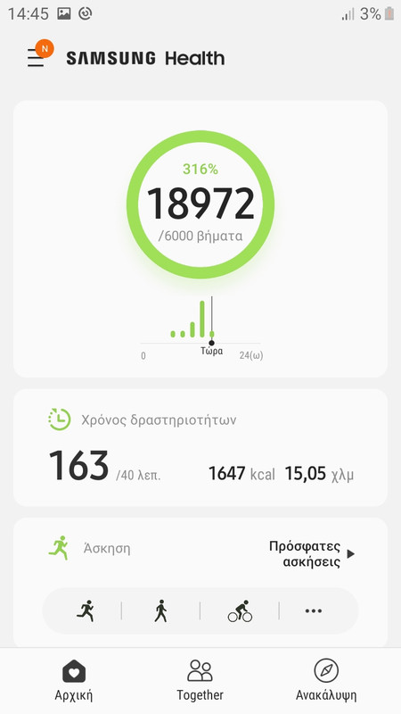 Screenshot_20210124-144504_Samsung Health