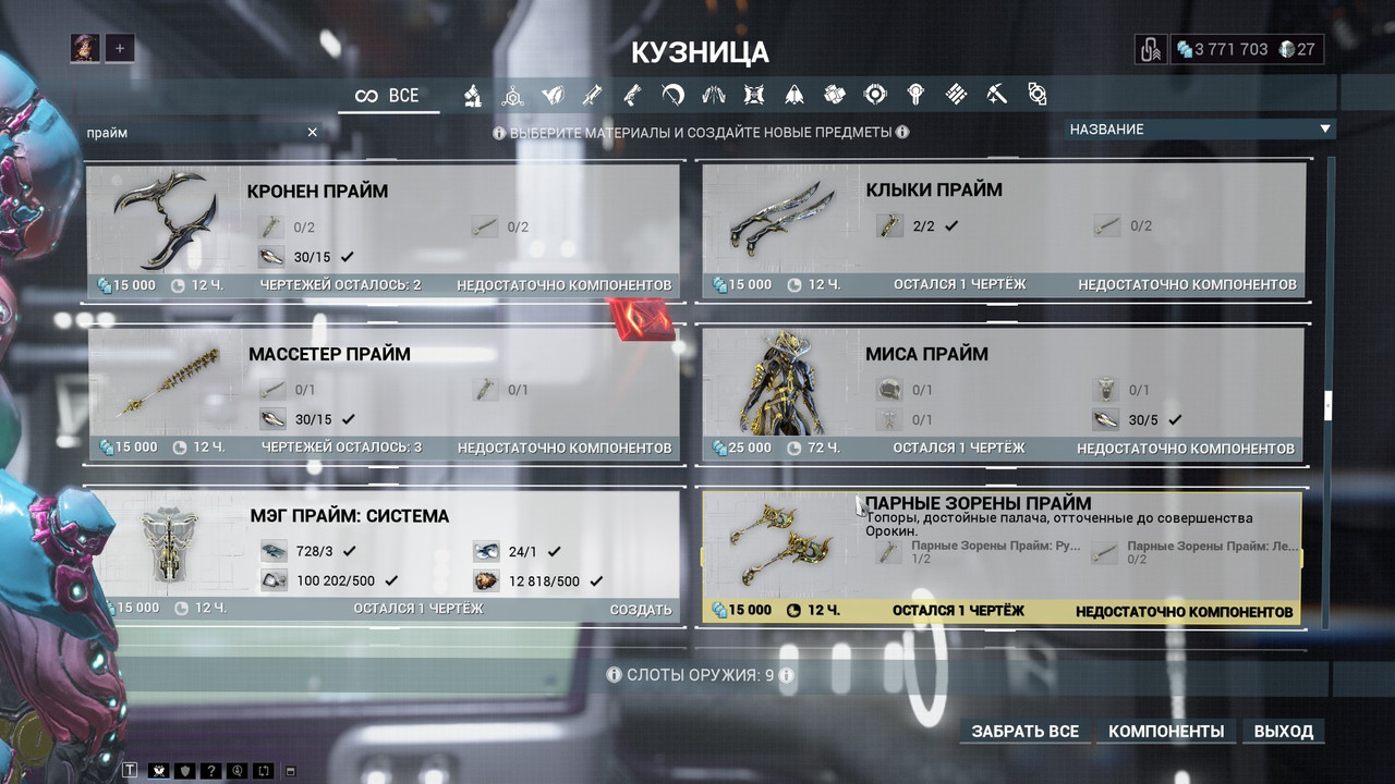 Скриншот 09 11 2025 08 18 48