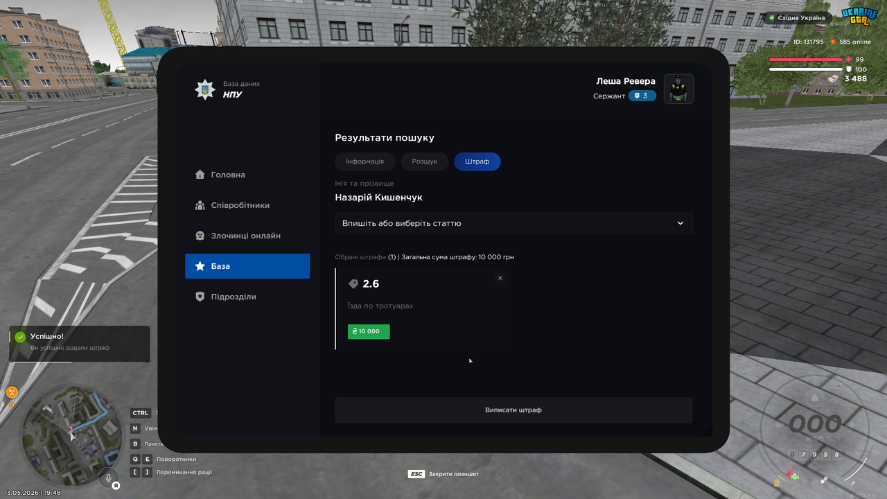 UKRAINE GTA 13 05 2026 19 46 39