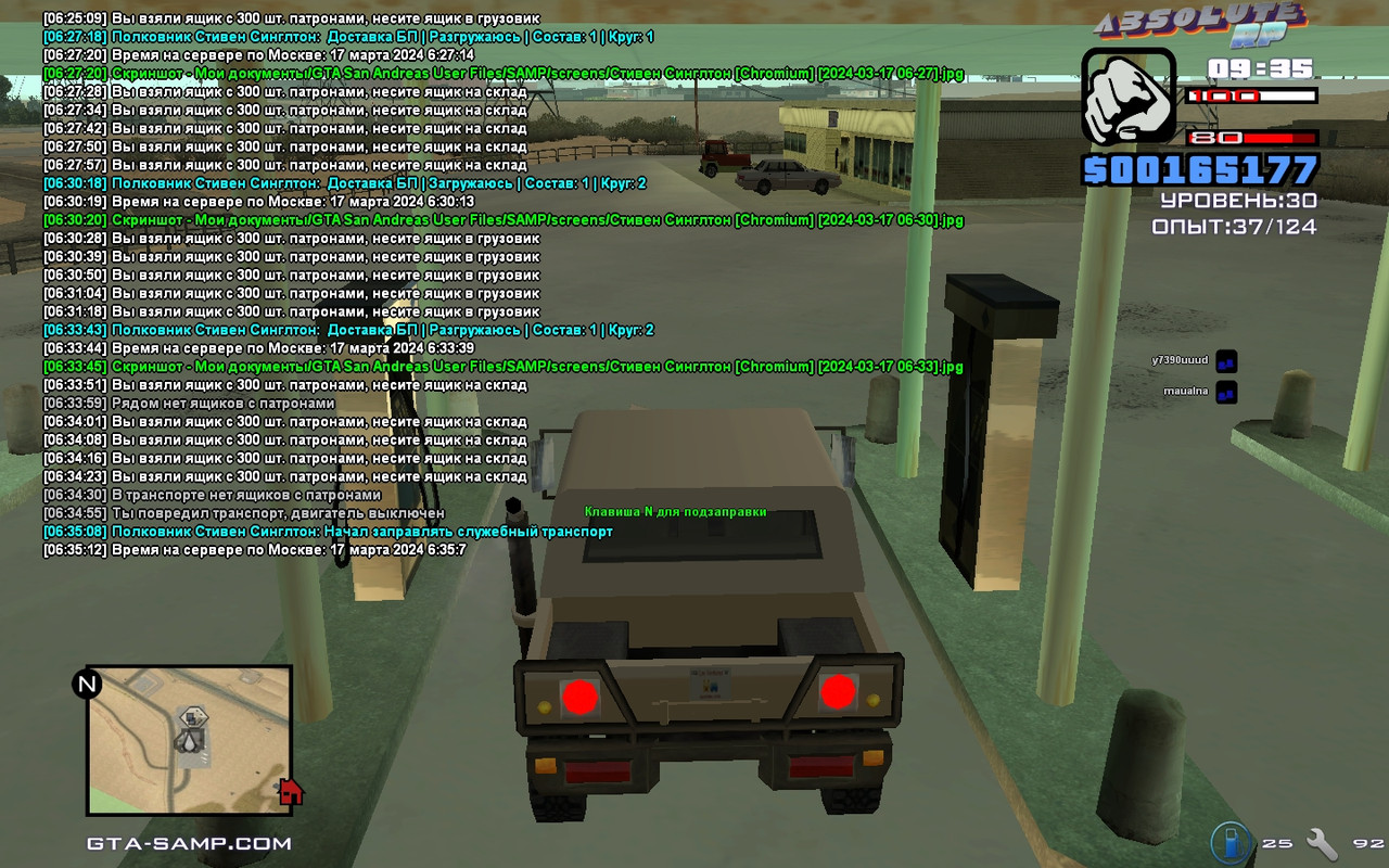 Стивен Синглтон [Chromium] [2024-03-17 06-35]