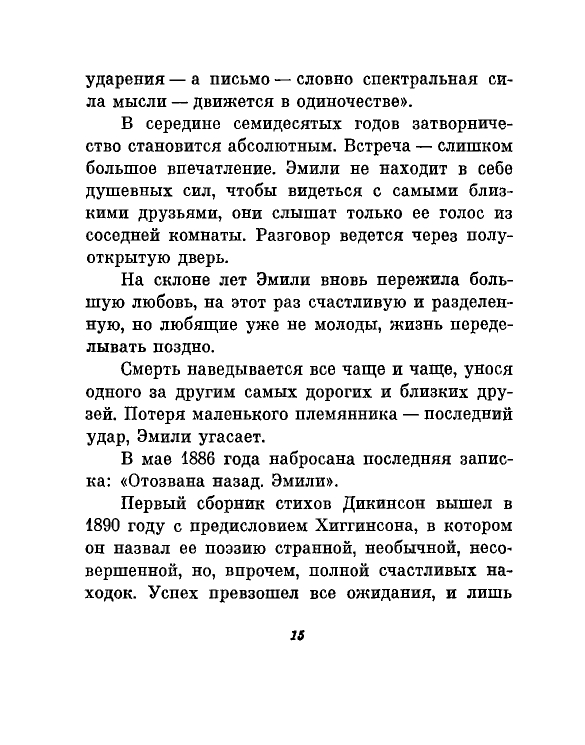 1981-page-0018