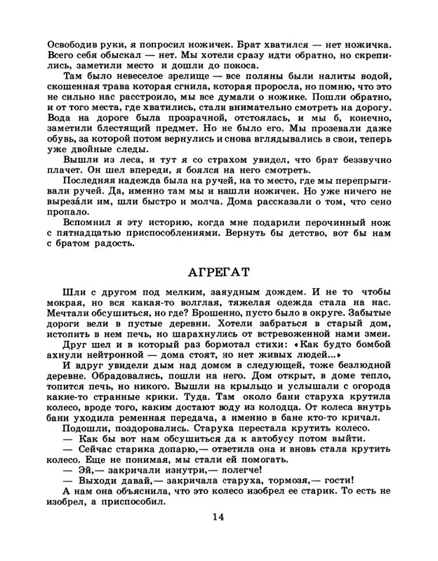 1986-45-page-0016