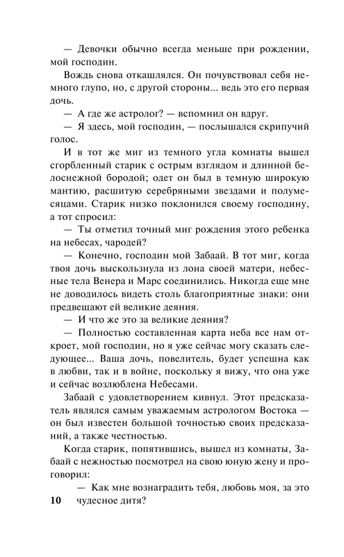 ASE000000000834355-10