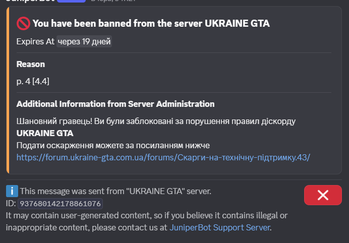 Знімок екрана 2026 08 30 113638