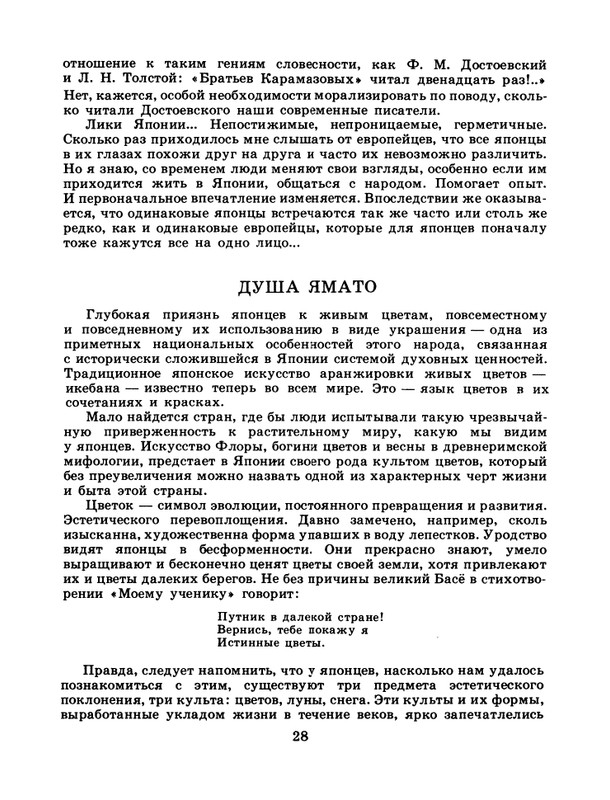 1986-25-page-0030