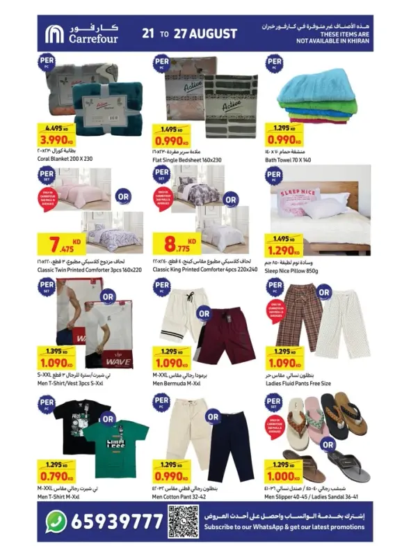 41381-11-carrefour-welcome-back-to-school