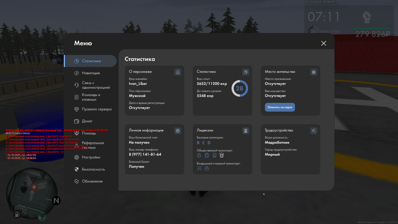 mta-screen_2025-10-22_18-08-04