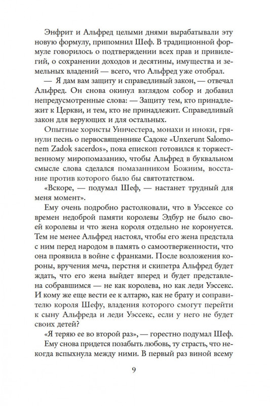 2-page-0009