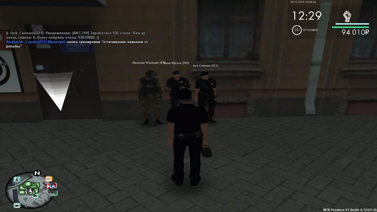 mta screen 2025 10 30 19 04 35