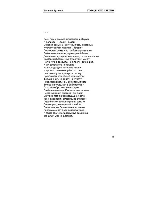 rusakov-page-0033