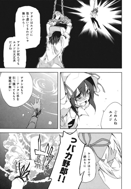 Yumekui MerryVol4-7