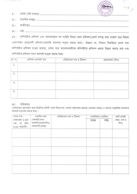 GAU-Staff-Job-Application-Form-2025-PDF-2