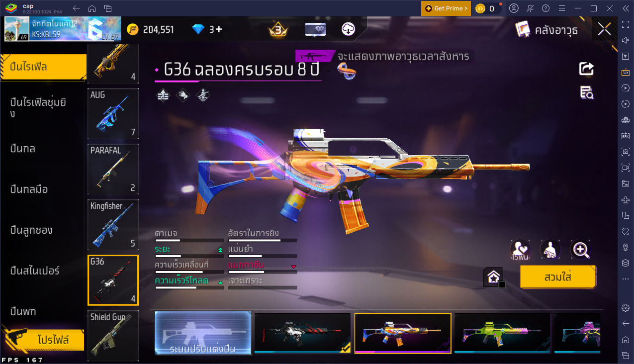 รหัสสินค้า FF6971 [เชื่อมGG] รูปที่ 43