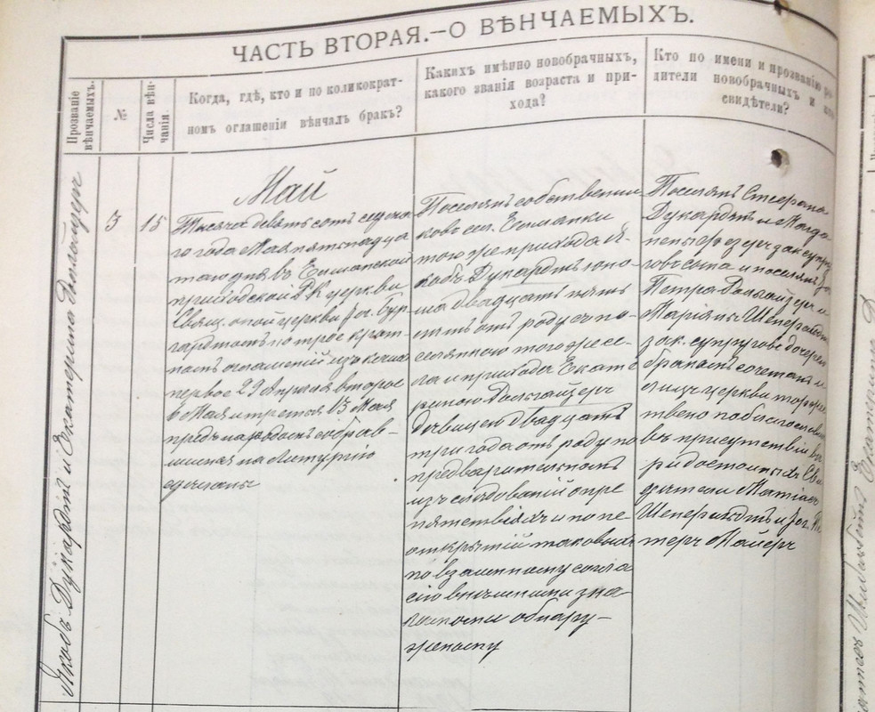 Ehe von Jakob Duckardt und Katharina Rollhäuser 15.2.1907.