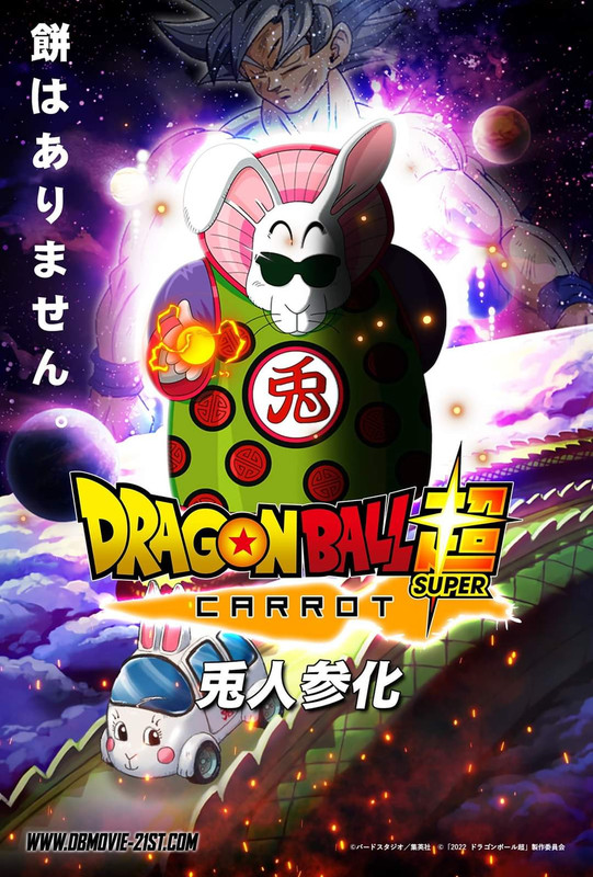 Dragon Ball Super Movie 2 Coming 22 Toriyama Scripting Page 15 Kanzenshuu Dragon Ball Super Movie 2 Coming 22 Toriyama Scripting Page 15 Kanzenshuu