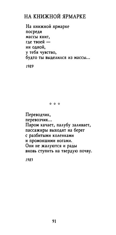 weber-cherepki-2000-page-0093