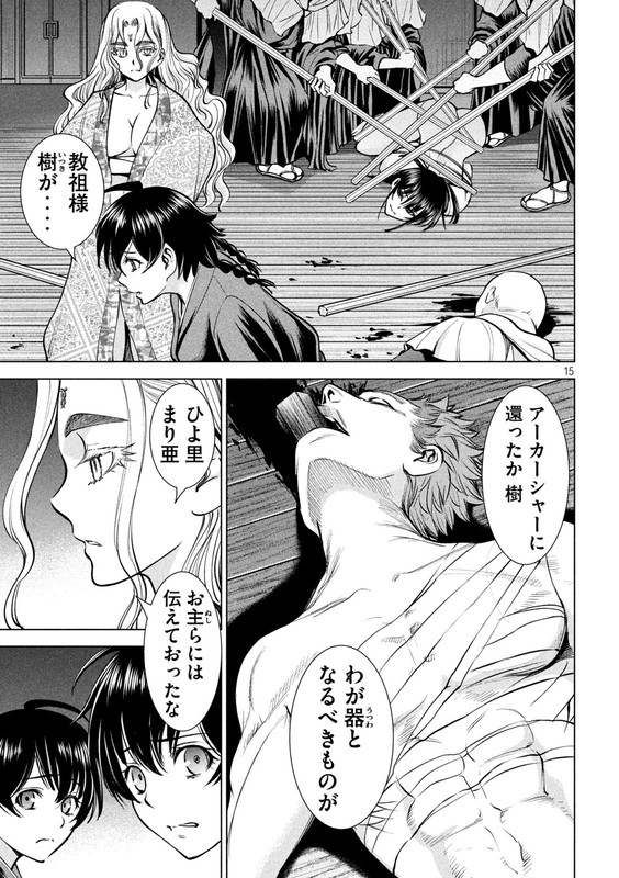 SatanophanyChap166-10