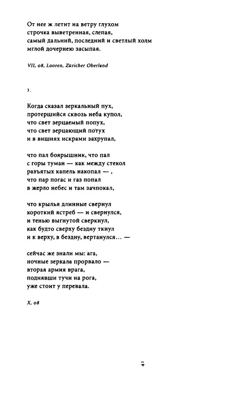 yurjev-stikhi-i-drugie-stikhotvoreniya-2011-page-0043