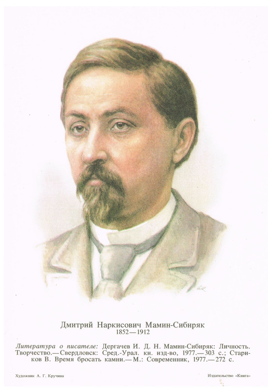 Портреты русских писателей_page-0029