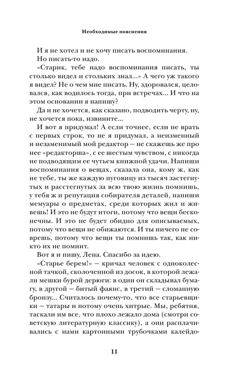 AST000000000172349-11