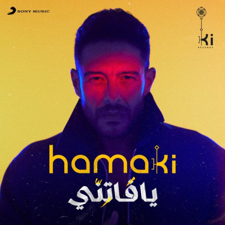 Mohamed Hamaki - Ya Fatenny (2021)