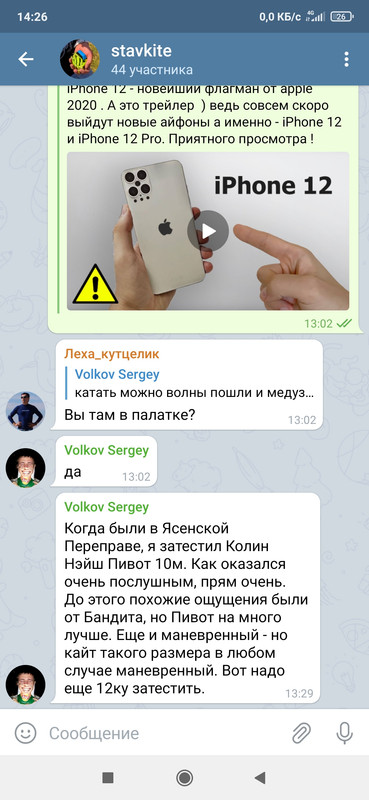 Screenshot-2020-08-30-14-26-22-350-org-telegram-messenger.jpg