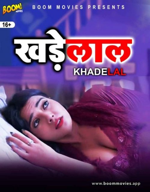 18+ Khadelal (2021) BoomMovies Originals Hindi Short Film 720p HDRip 200MB Download