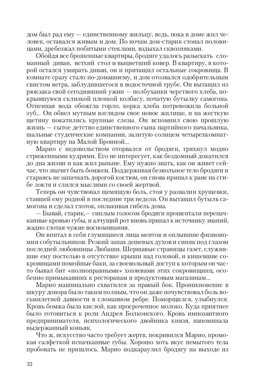 VIPZn-Va-T-page-0032