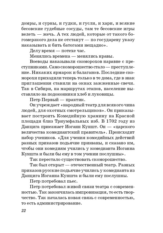 sosnora-15-page-0023