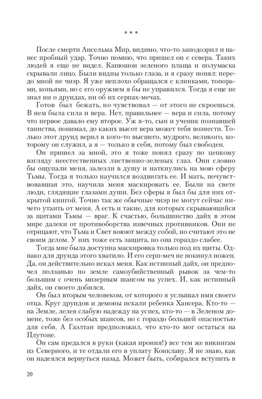 Sve-St-Lun-page-0020