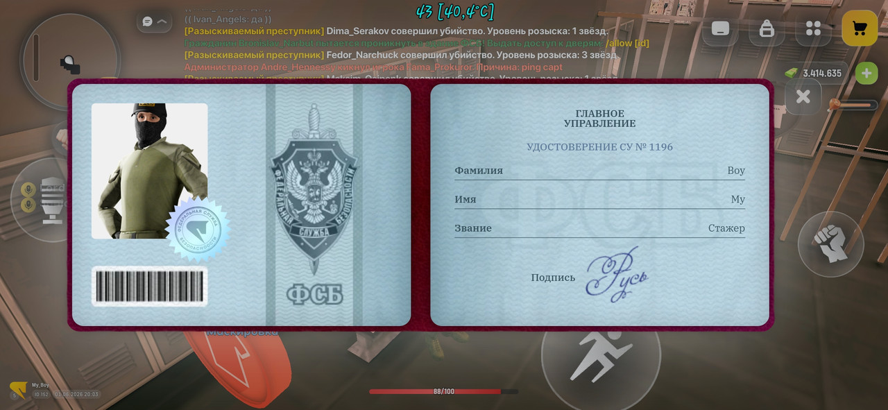 Screenshot 20260601 200343