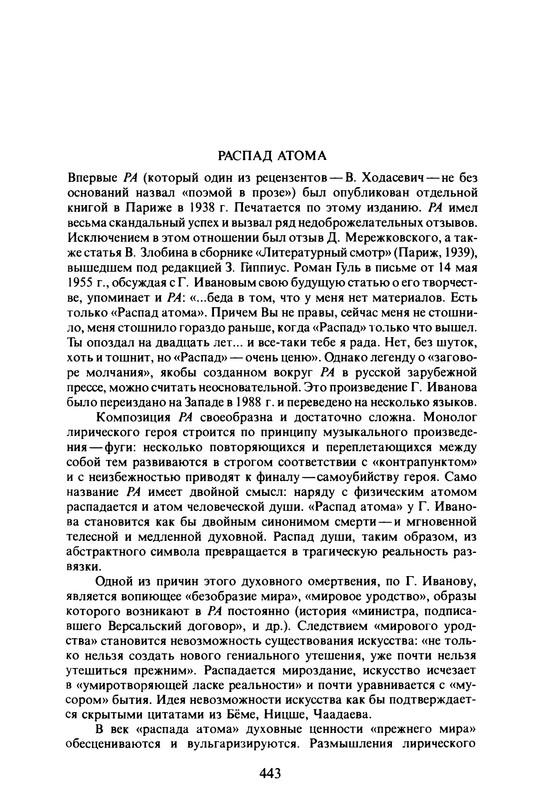 p0445