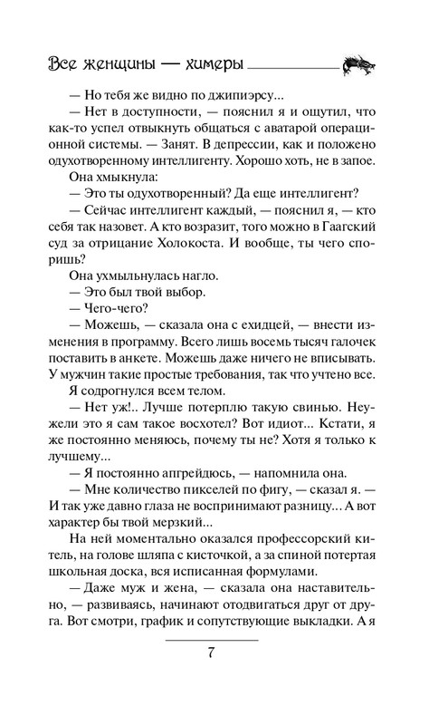 ITD000000000611797-page-0007