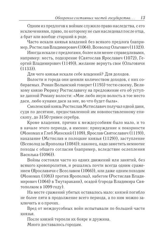 II-page-0014