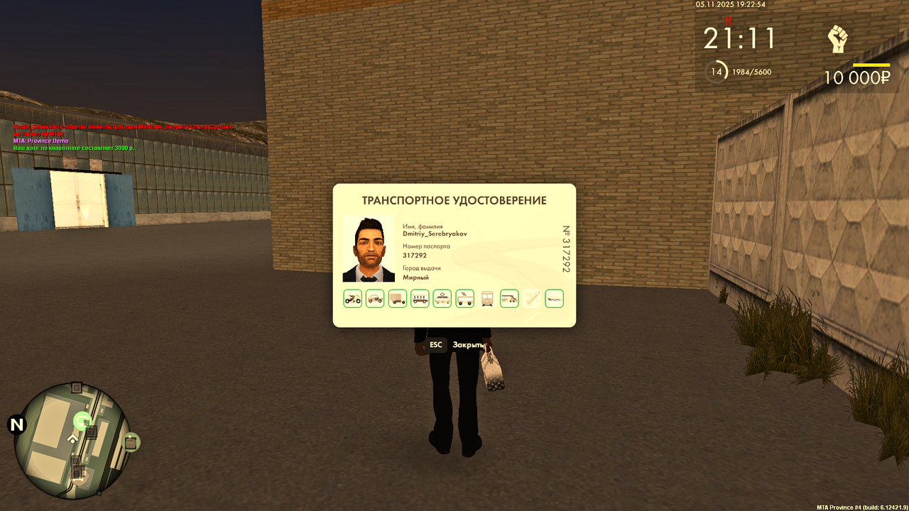 Grand Theft Auto San Andreas Screenshot 2025 11 05 21 23 10 12