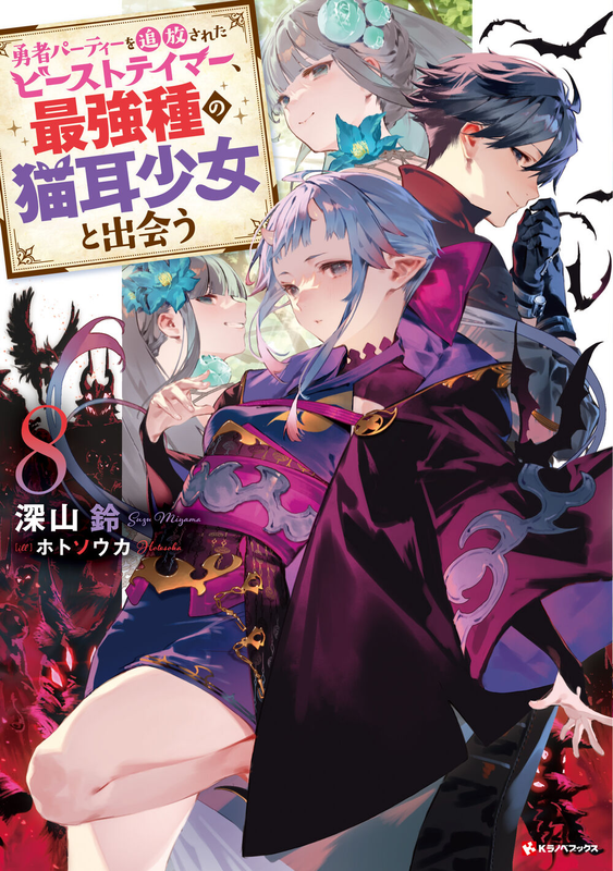 Light-Novel-Volume-8-Cover.png
