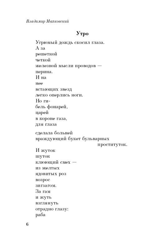ITD000000001344564-page-0006