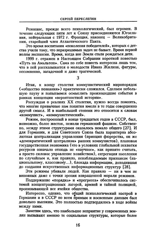 p0017