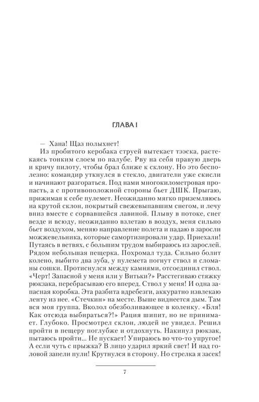 ASE000000000853085-07