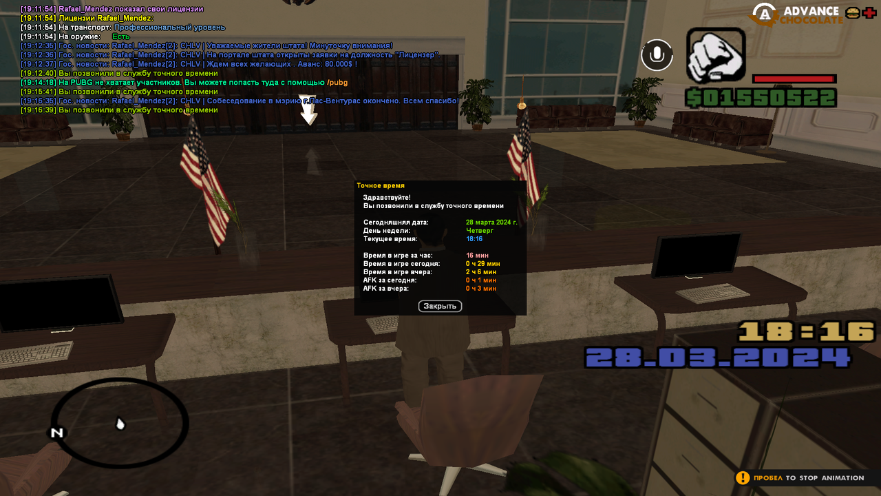 Снимок экрана (102)