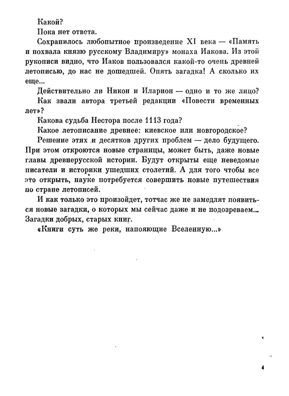 p0157