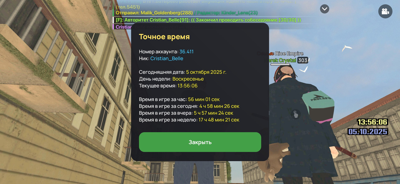 Screenshot_2025-10-05-13-56-09-534_com.liverussia.cr